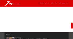 Desktop Screenshot of jing-r.com