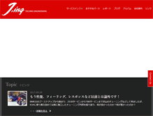 Tablet Screenshot of jing-r.com